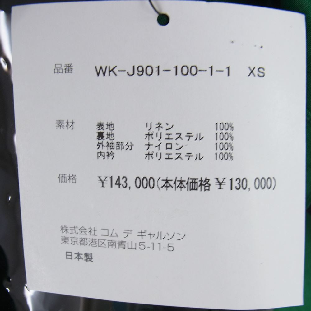 JUNYA WATANABE COMME des GARCONS MAN ジュンヤワタナベコムデギャルソンマン THE NORTH FACE ノースフェイス 23SS WK-J901-100 リネンブロードコーティングラミネート×ナイロンタフタ マウンテンパーカー グリーン系 XS【新古品】【未使用】【中古】