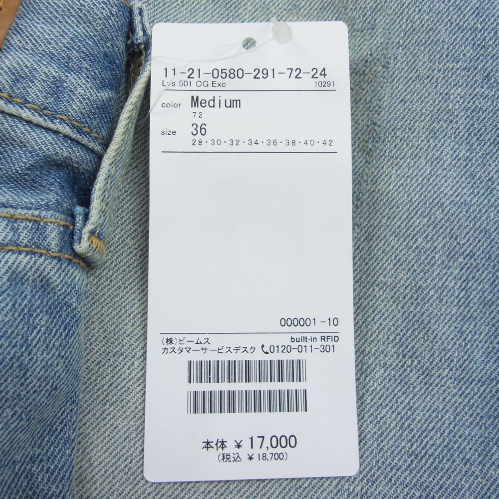 Levi's リーバイス BEAMS ビームス別注 23SS 501 005013481 exclusive デニムパンツ インディゴブルー系 36【新古品】【未使用】【中古】