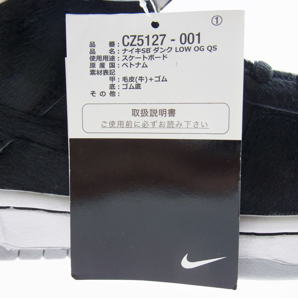 NIKE ナイキ CZ5127-001 MEDICOM TOY SB DUNK LOW OG QS BE@RBRICK メディコム トイ SB ダンク ロー OG QS ベアブリック スニーカー ブラック系 26.0cm【新古品】【未使用】【中古】