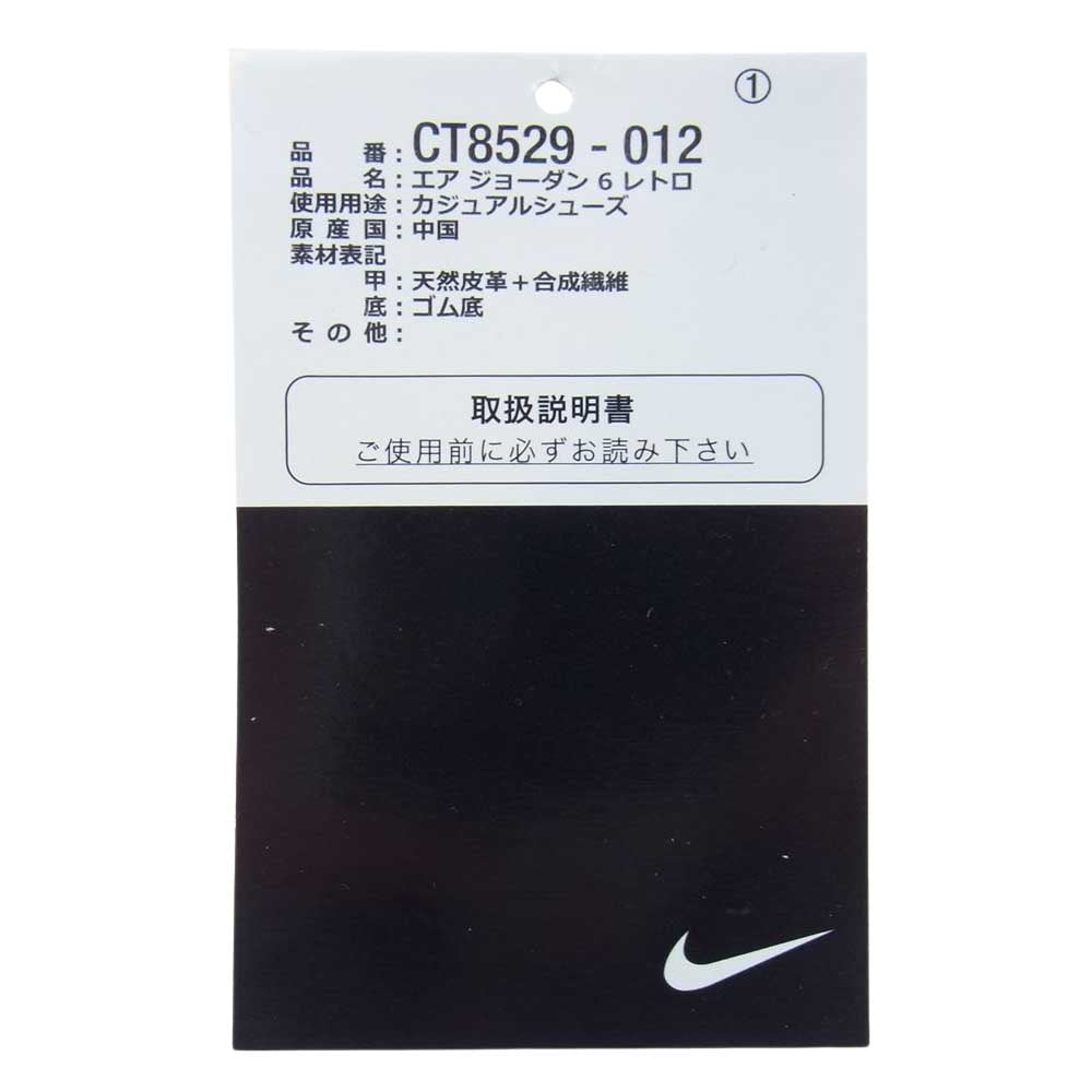 NIKE AIR JORDAN ナイキ ジョーダン CT8529-012 6 RETRO AJ6 Magnet and College Navy エアジョーダン6 レトロ スニーカー グレー系 26.5cm【中古】