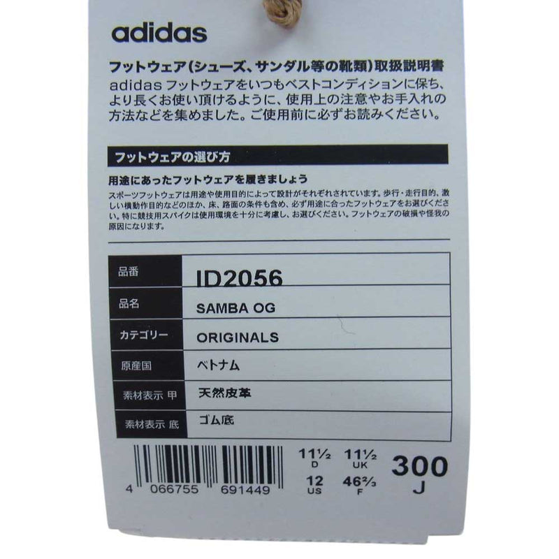 adidas アディダス ID2056  Samba OG サンバ スニーカー ネイビー系 30cm【新古品】【未使用】【中古】