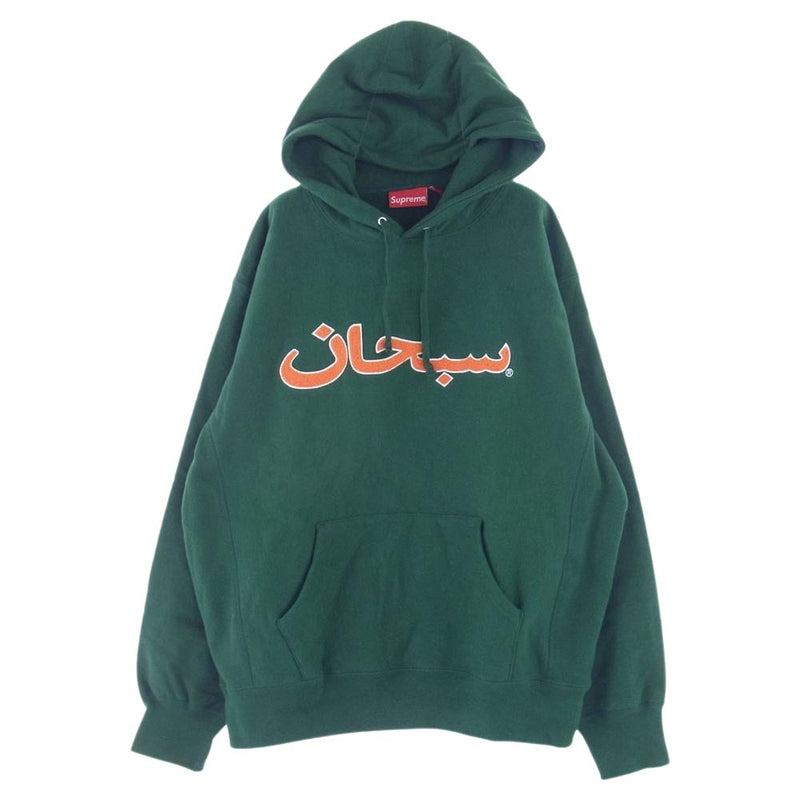 Supreme シュプリーム 21AW Arabic Logo Hooded Sweatshirt Green アラビックロゴ フーデッド スウェットシャツ パーカー グリーン系 M【中古】