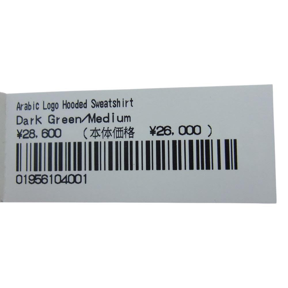 Supreme シュプリーム 21AW Arabic Logo Hooded Sweatshirt Green アラビックロゴ フーデッド スウェットシャツ パーカー グリーン系 M【中古】