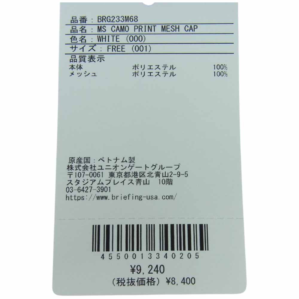 BRIEFING ブリーフィング BRG233M68 MENS CAMO PRINT MESH CAP カモ メッシュ キャップ 帽子 ホワイト系 FREE【新古品】【未使用】【中古】