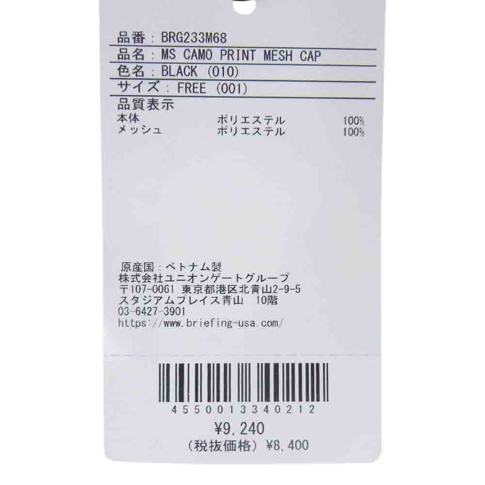 BRIEFING ブリーフィング BRG233M68 MENS CAMO PRINT MESH CAP カモ メッシュ キャップ 帽子 ブラック系 FREE【新古品】【未使用】【中古】