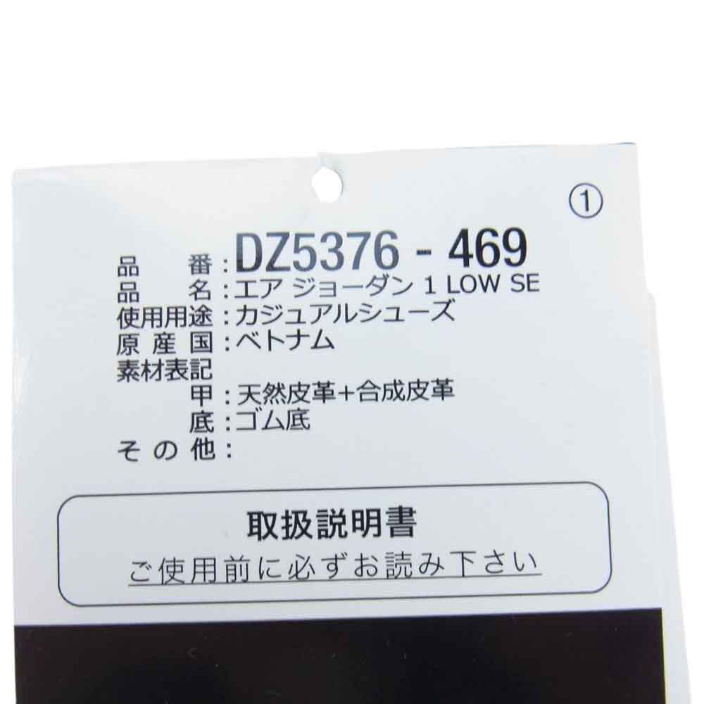 NIKE AIR JORDAN ナイキ ジョーダン DZ5376-469 Air Jordan 1 Low Tokyo 96 エアジョーダン ロー トウキョウ トーキョー スニーカー ホワイト系 ブルー系 26.5cm【新古品】【未使用】【中古】