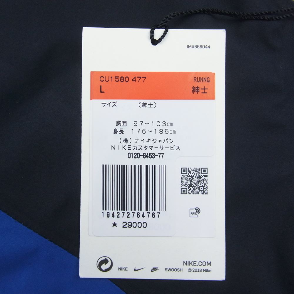UNDERCOVER アンダーカバー CU1580-477  × NIKE ナイキ GYAKUSOU ギャクソウ 3レイヤー ジャケット ブルー系 L【新古品】【未使用】【中古】