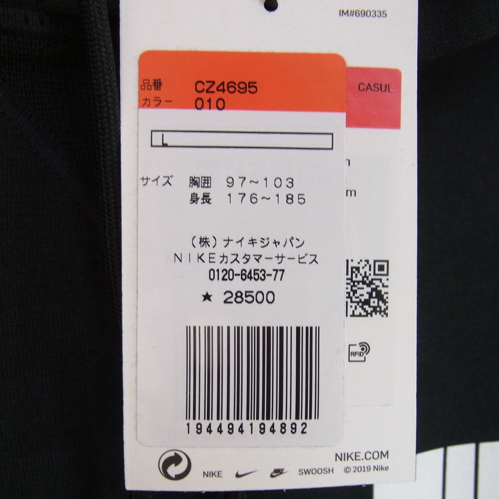 Sacai サカイ 20AW  CZ4695 × NIKE ナイキ NRG HOODIE プルオーバー パーカー ドッキング フーディー ブラック系 L【新古品】【未使用】【中古】