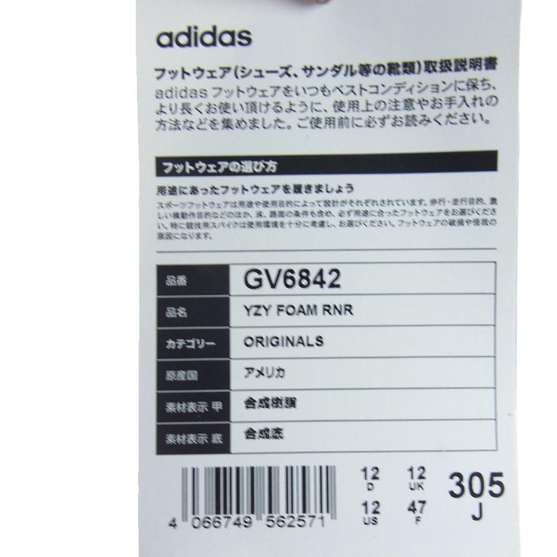 adidas アディダス GV6842 YEEZY Foam Runner Clay Taupe イージー フォームランナー クレイトープ サンダル ライトブラウン系 30.5cm【新古品】【未使用】【中古】