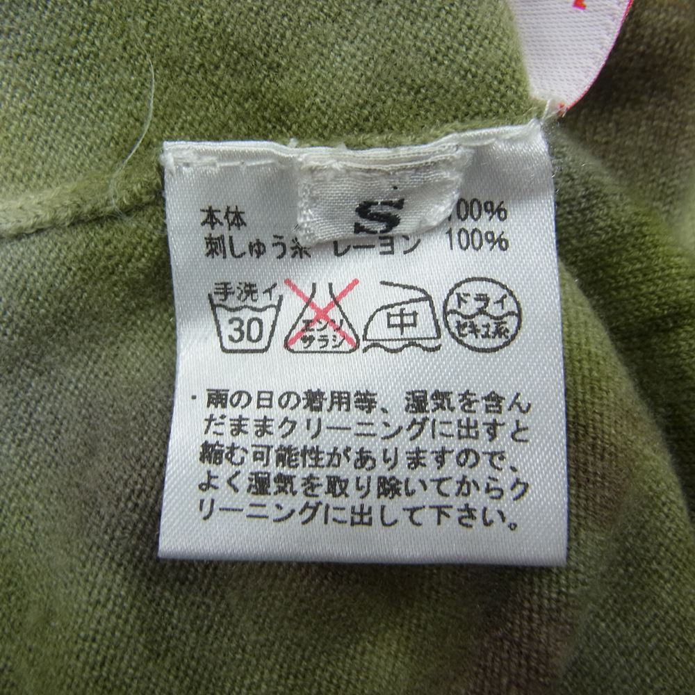Lucien Pellat-Finet ルシアンペラフィネ 国内正規品 カシミヤ100％ カシミア タイダイ染め スカル刺繍 Vネック ニット セーター S【中古】