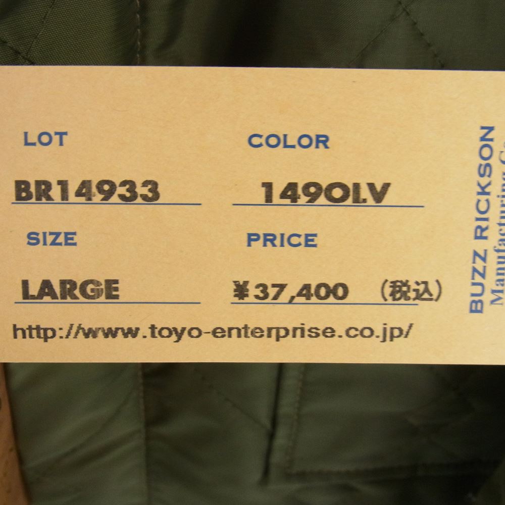 Buzz Rickson's バズリクソンズ BR14933 CWU-9P LINER ライナー