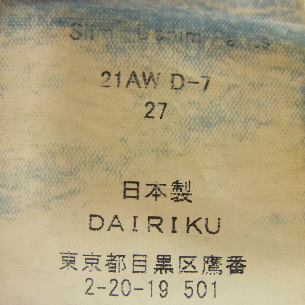 ダイリク 21AW D-7 Leather Patch Slim Denim Pants スリム デニム パンツ インディゴブルー系 27【中古】