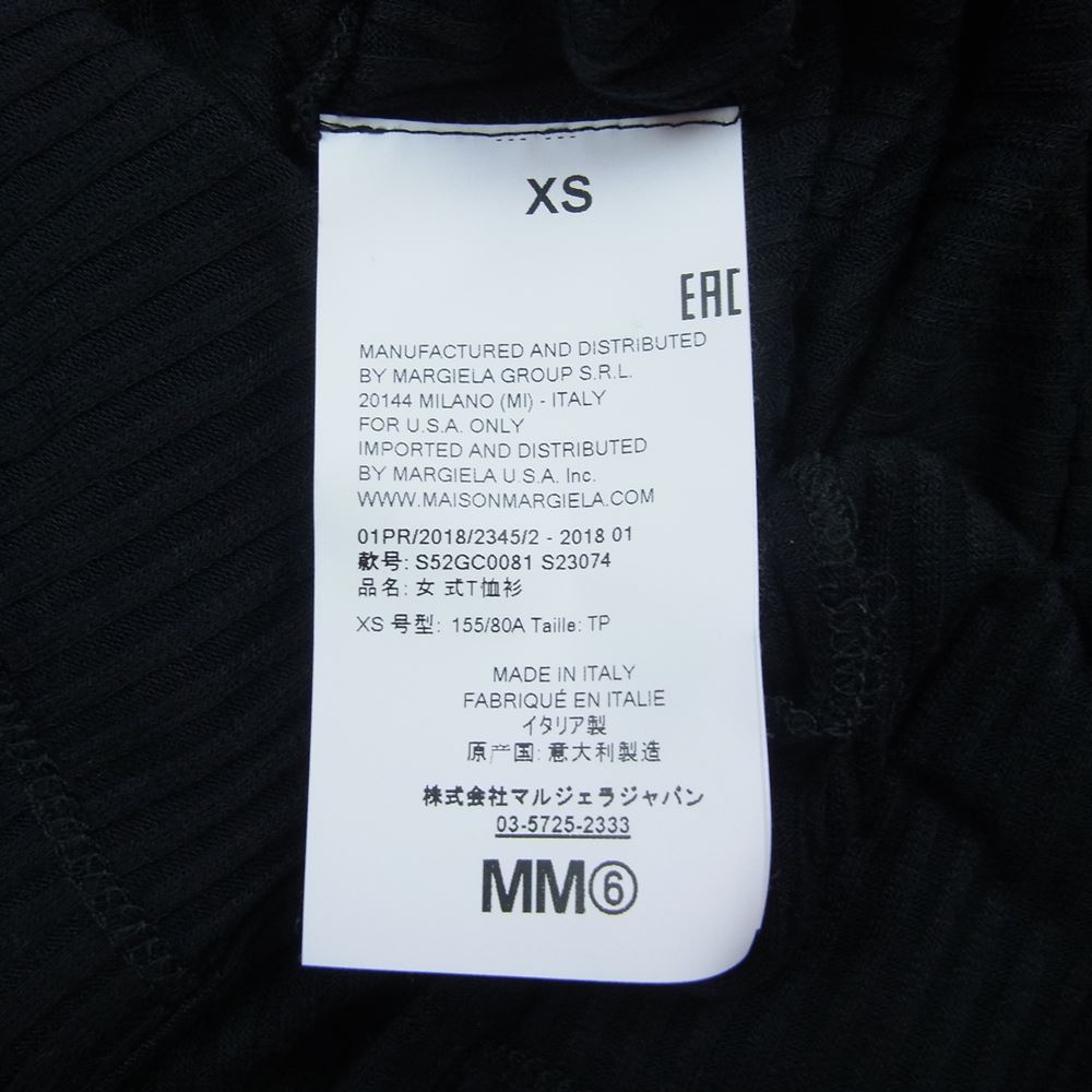 MAISON MARGIELA メゾンマルジェラ S52GC0081 MM6 エムエムシックス アウトシーム レーヨン リブ カットソー 長袖 ブラック系 XS【中古】