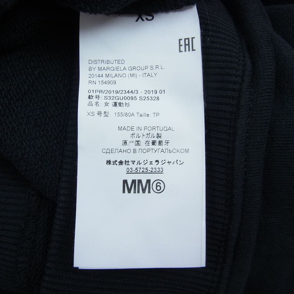 MAISON MARGIELA メゾンマルジェラ S32GU0095 S25328 MM6 エムエムシックス プルオーバー パーカー ブラック系 XS【中古】
