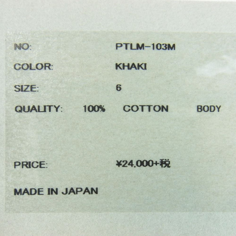 シオタ PTLM-103M スビンコットン バックサテン ベイカー パンツ 日本製 カーキ系 6【中古】