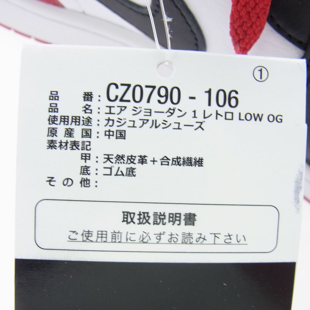 NIKE ナイキ CZ0790-106 Air Jordan 1 Retro Low OG Black Toe エアジョーダン1 レトロ ロー OG ブラック トゥ スニーカー ホワイト系 ブラック系 28.5cm【新古品】【未使用】【中古】