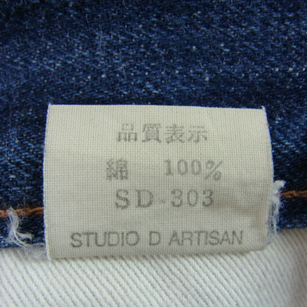 STUDIO D’ARTISAN ステュディオダルチザン ボタンフライ セルビッチ デニムパンツ インディゴブルー系 28【中古】