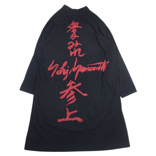 Yohji Yamamoto POUR HOMME ヨウジヤマモトプールオム 19SS HH-T45-086 血まみれヨウジヤマモト参上 Message Back Print L/S Shirt メッセージバックプリント ロング シャツ コート ブラック系 3【中古】