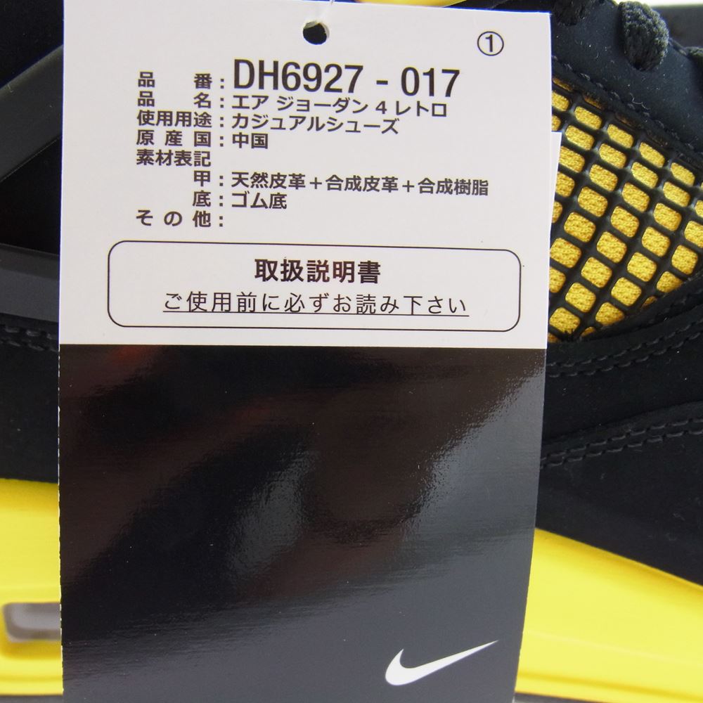 NIKE AIR JORDAN ナイキ ジョーダン DH6927-017 4 Retro Thunder AJ4 レトロ サンダー スニーカー ブラック系 イエロー系 28cm【新古品】【未使用】【中古】