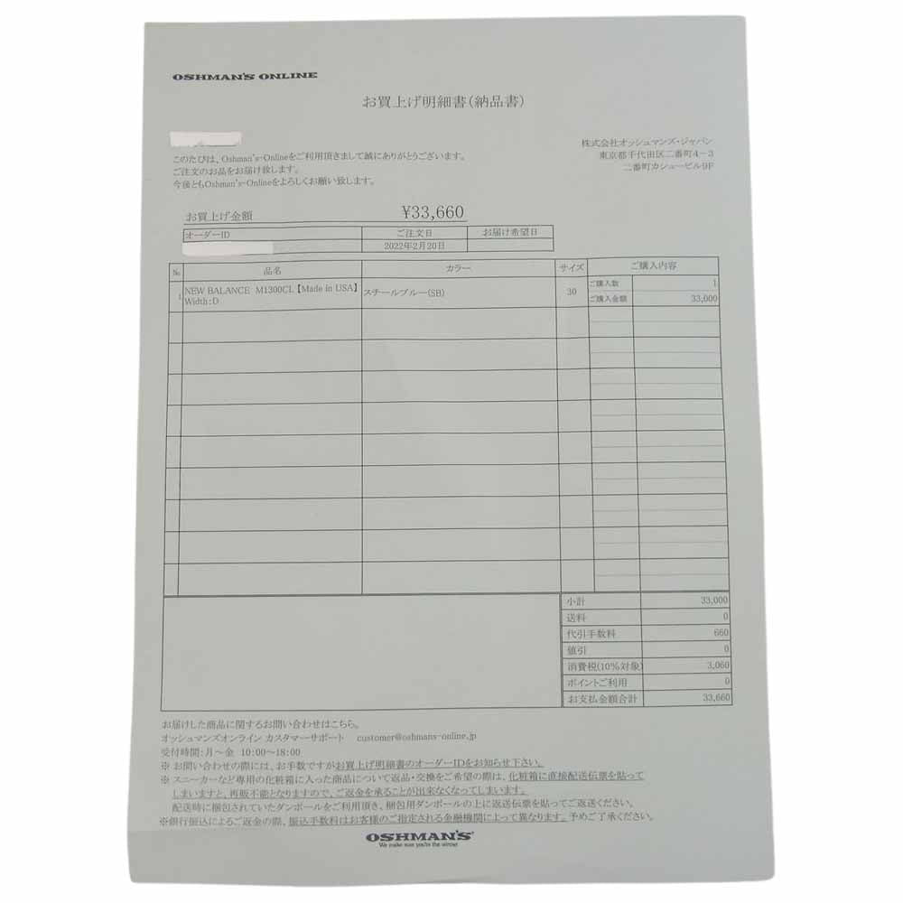 NEW BALANCE ニューバランス M1300CLS USA製 M1300CLS スニーカー グレー系 US12【新古品】【未使用】【中古】