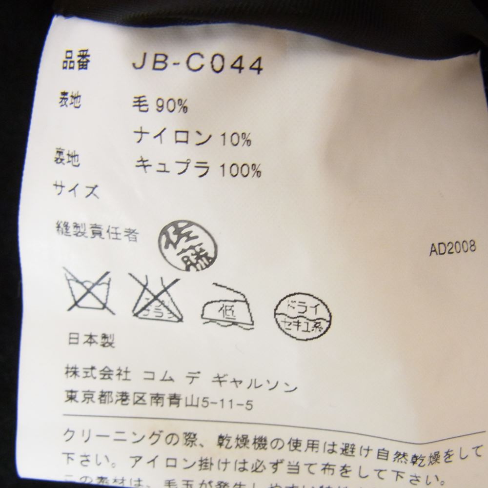 JUNYA WATANABE COMME des GARCONS ジュンヤワタナベコムデギャルソン JB-C044 ウールメルトン Pコート ブラック系 サイズ表記無【中古】