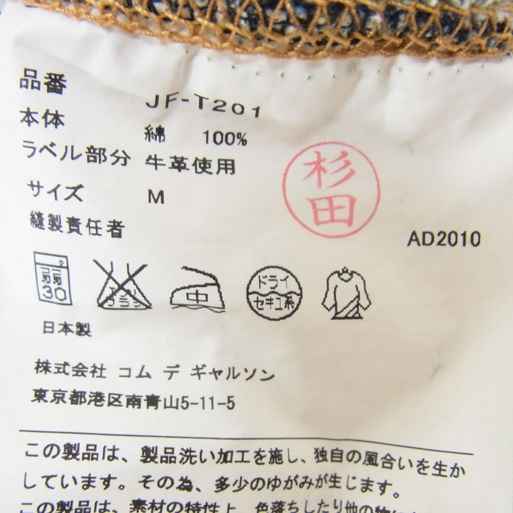 JUNYA WATANABE COMME des GARCONS ジュンヤワタナベコムデギャルソン denim デニム JF-T201 インディゴ染 スウェット プルオーバー パーカー インディゴブルー系 M【中古】