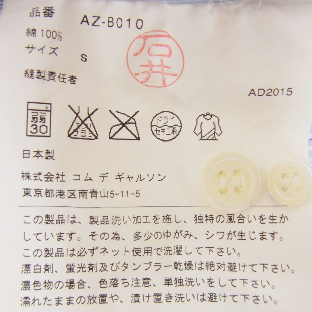 PLAY COMME des GARCONS プレイコムデギャルソン ワッペン ストライプ ボタンダウン シャツ ブルー系 S【中古】