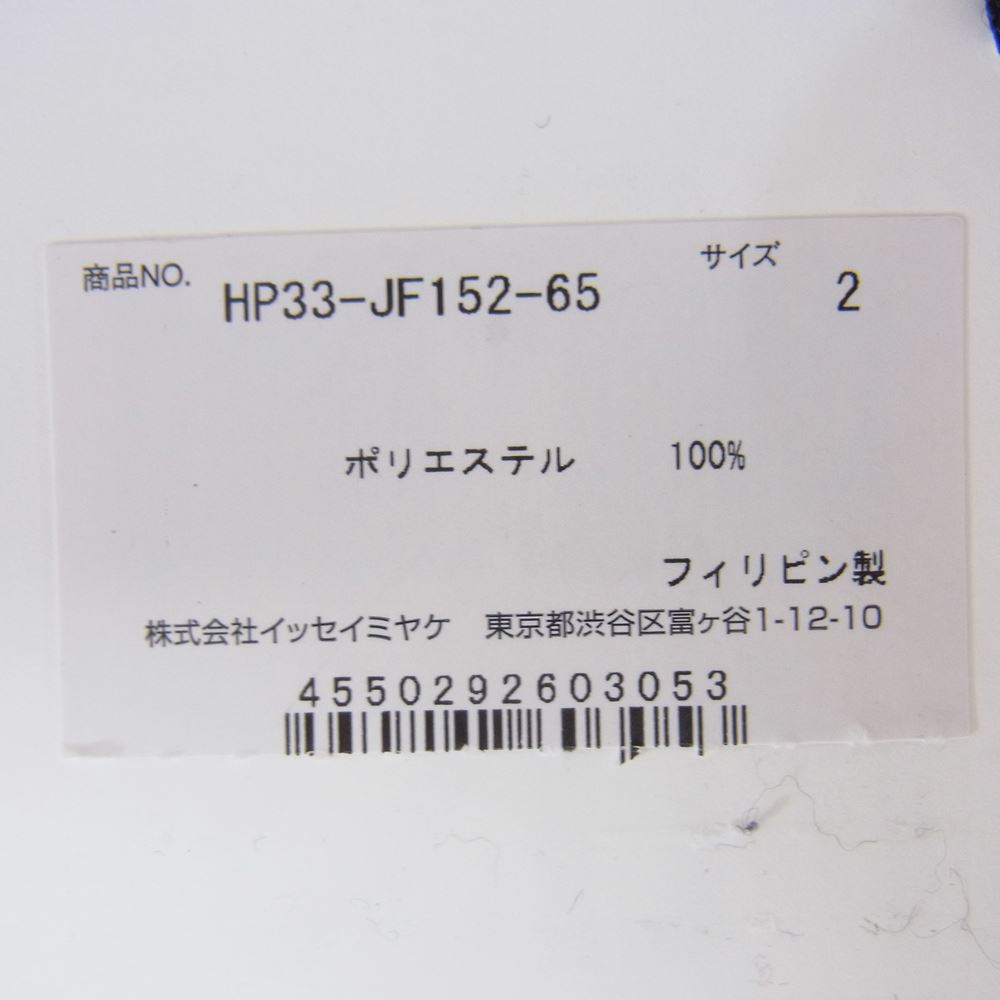 HOMME PLISSE ISSEY MIYAKE オム プリッセ イッセイミヤケ TAILORED PLEATS PANTS プリーツ加工 テーラード イージー テーパードパンツ カーキ系 2【美品】【中古】