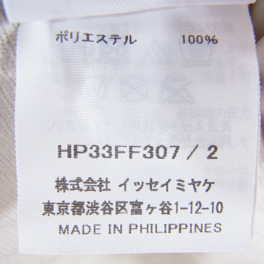 HOMME PLISSE ISSEY MIYAKE オム プリッセ イッセイミヤケ HP33-FF307 KERSEY PLEATS プリーツ加工 イージー テーパードパンツ オフホワイト系 2【美品】【中古】