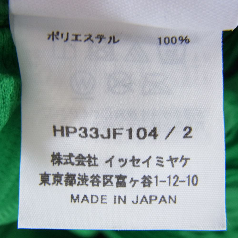HOMME PLISSE ISSEY MIYAKE オム プリッセ イッセイミヤケ HP33JF104 MC JULY PANTS プリーツ加工 イージー テーパードパンツ グリーン系 2【美品】【中古】