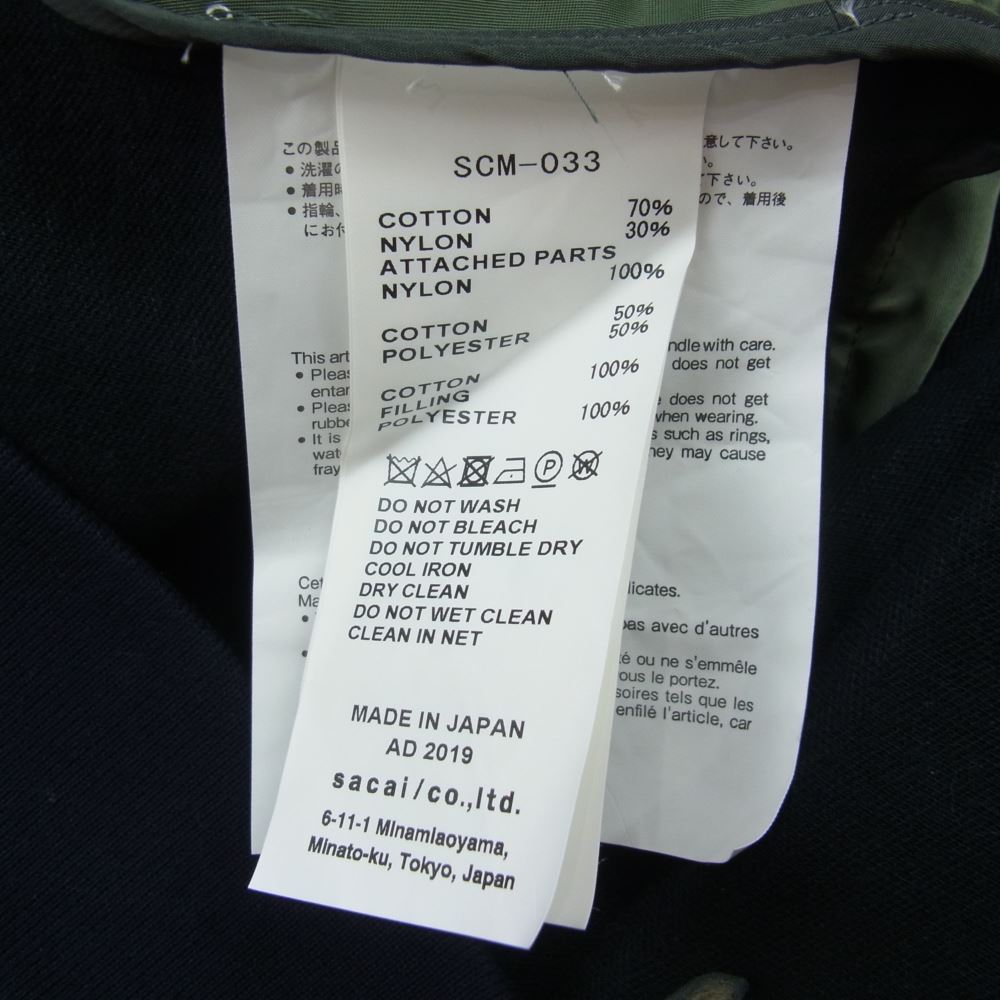 Sacai サカイ SCM-033 Sponge Sweat x MA-1 Hoodie ドッキング プルオーバー パーカー ネイビー系 カーキ系 1【美品】【中古】