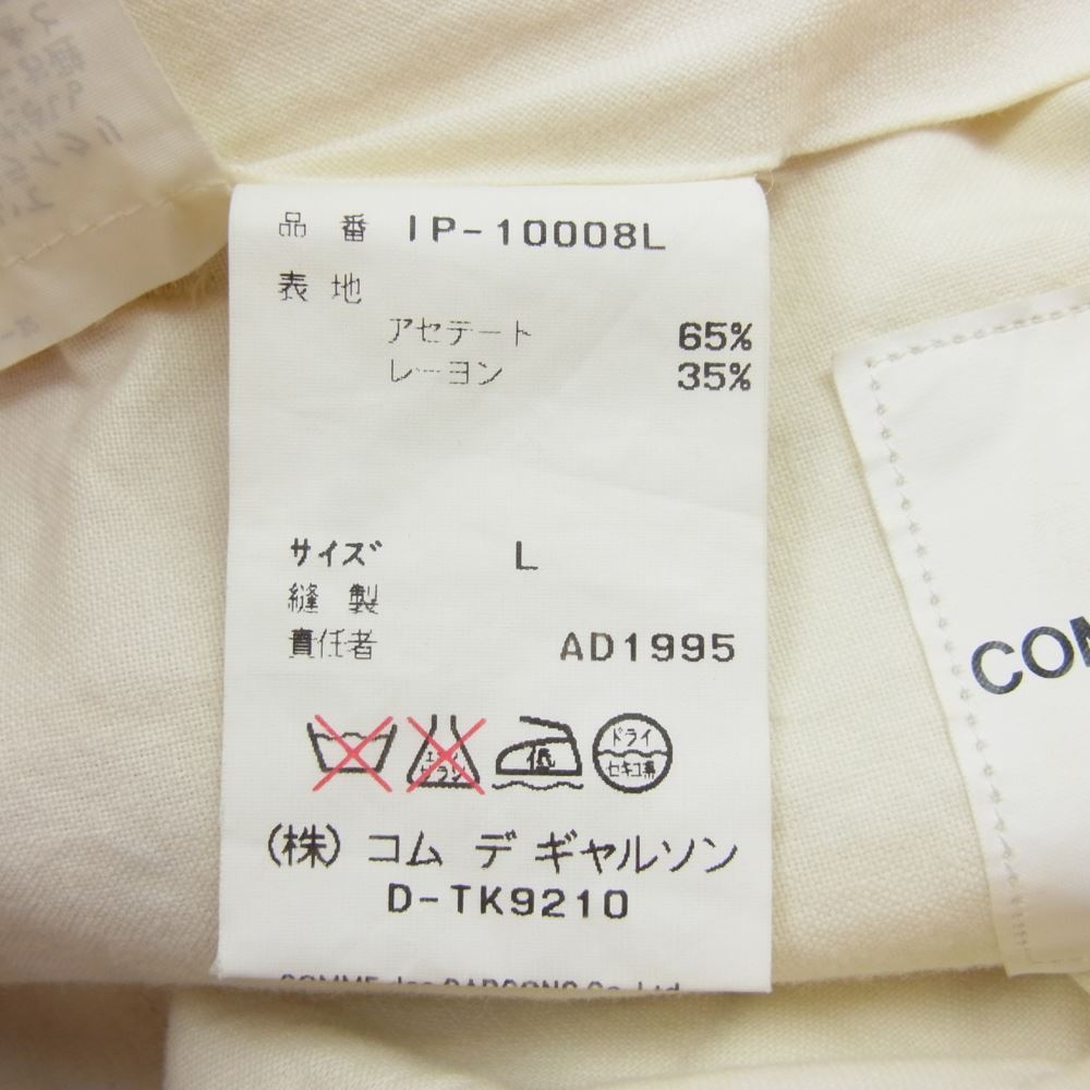 コムデギャルソン オムスペシャル AD1995 IP-10008L 田中啓一 田中オム ヴィンテージ アーカイブ アセテート レーヨン混 4タック ワイド テーパード パンツ オレンジ系 L【中古】