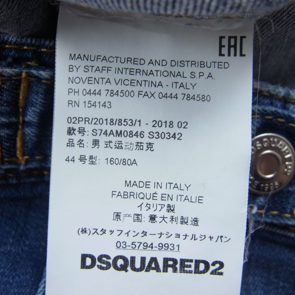DSQUARED2 ディースクエアード S74AM0846 S30342 ペイント加工 クラッシュ デニム ジャケット Gジャン インディゴブルー系 44【中古】