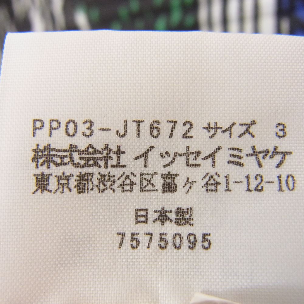 PLEATS PLEASE プリーツプリーズ イッセイミヤケ 20AW PP03-JT672 ANDANTE DRESS 横プリーツ 総柄 変形 フレア トップス ブラック系 3【中古】