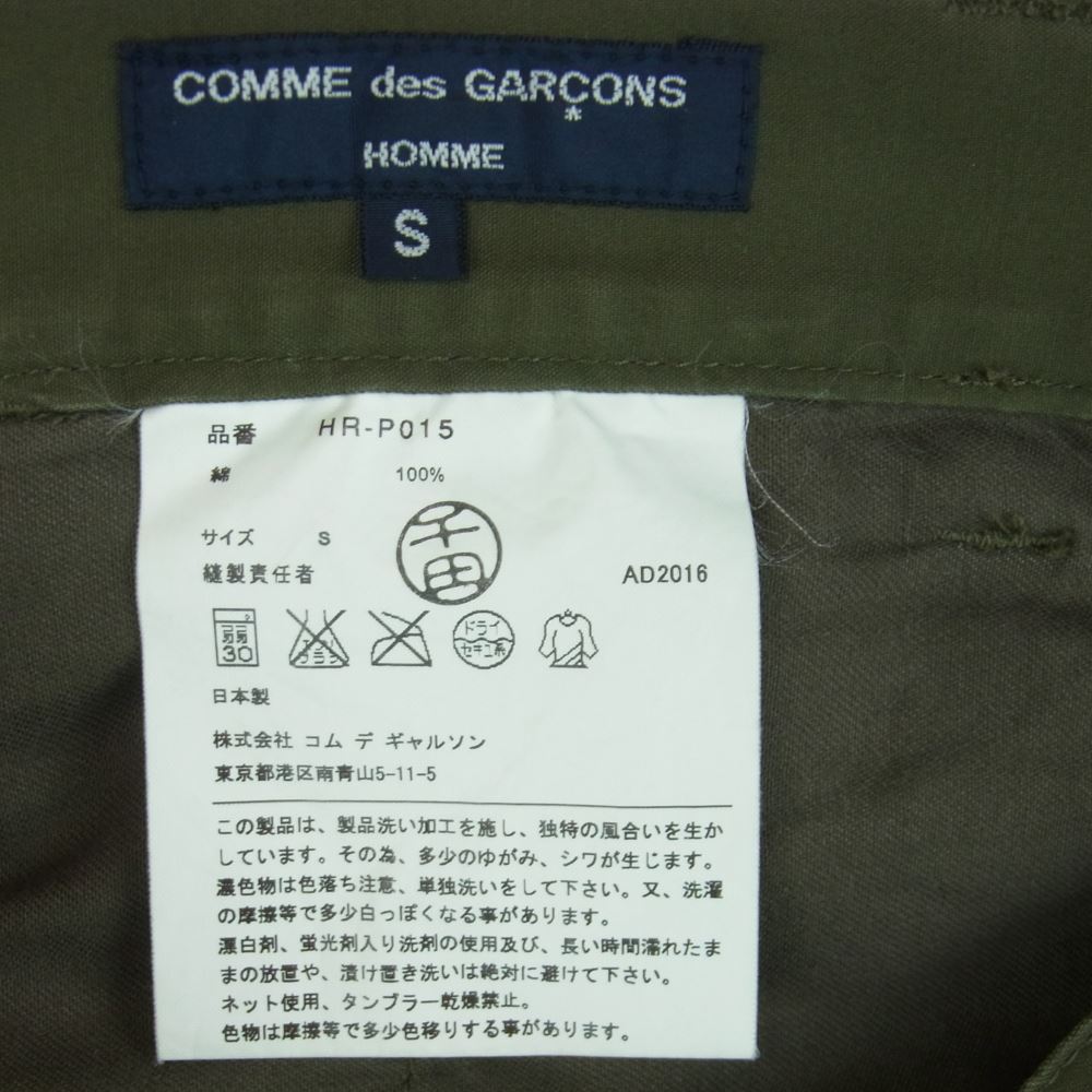 COMME des GARCONS HOMME コムデギャルソンオム HR-P015 コインポケット付き コットン スラックス パンツ カーキ系 S【中古】