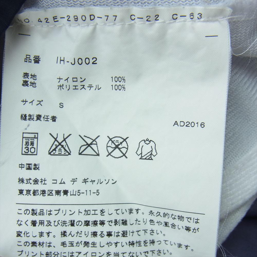 COMME des GARCONS コムデギャルソン IH-J002 GOOD DESIGN SHOP グッド デザイン ショップ CDG ナイロンジャケット ブルゾン ネイビー系 S【中古】