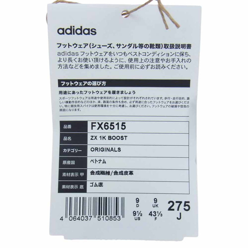 adidas アディダス FX6515 ZX1K BOOST ゼットエックス ブースト スニーカー ブラック系 27.5cm【新古品】【未使用】【中古】