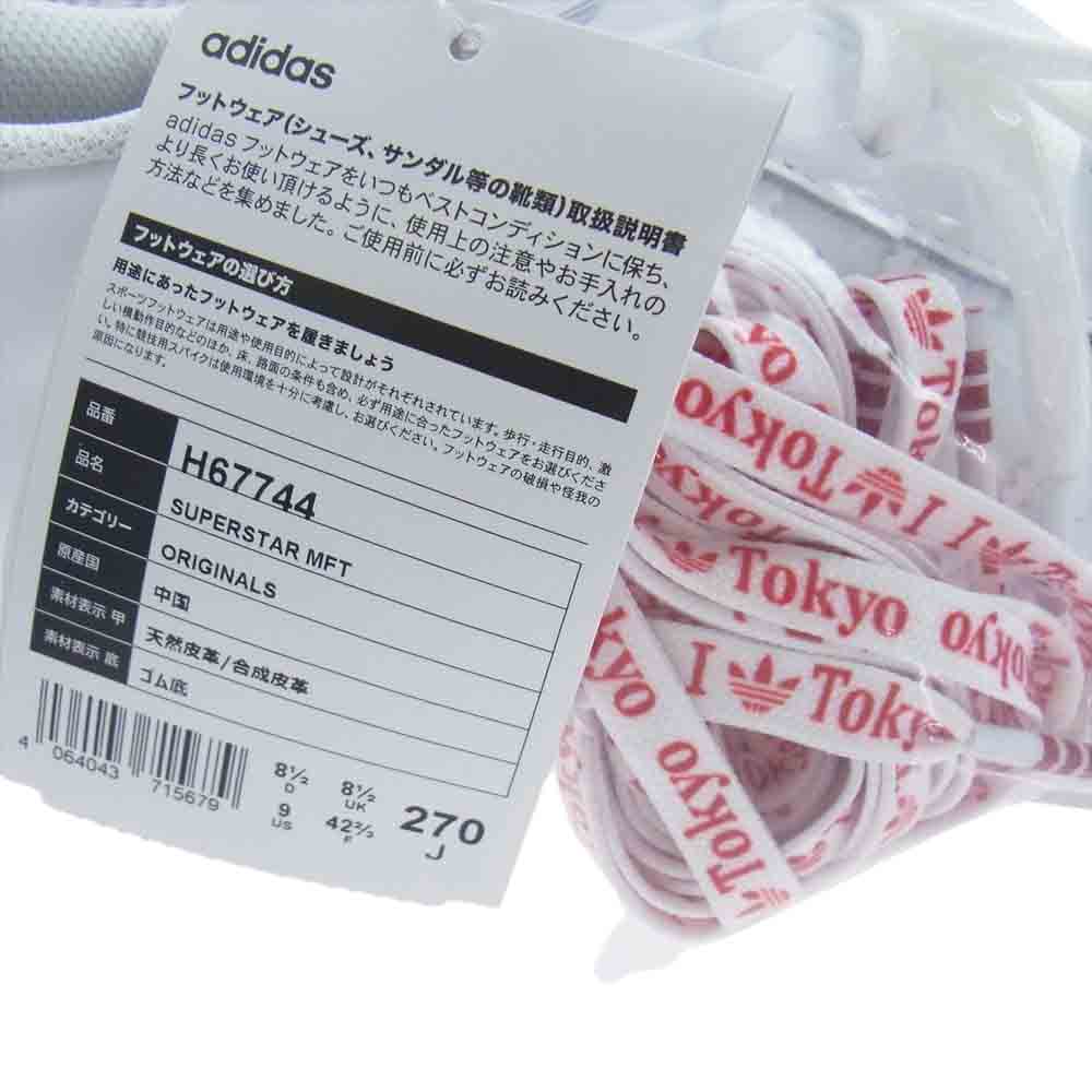 adidas アディダス H67744 SUPERSTAR MFT スーパースター スニーカー ホワイト系 27.0cm【新古品】【未使用】【中古】