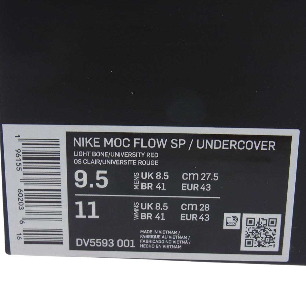 NIKE ナイキ DV5593-001 × UNDERCOVER  アンダーカバー  Moc Flow  Light Bone モック フロー ライトボーン スニーカー ホワイト系 27.5cm【美品】【中古】
