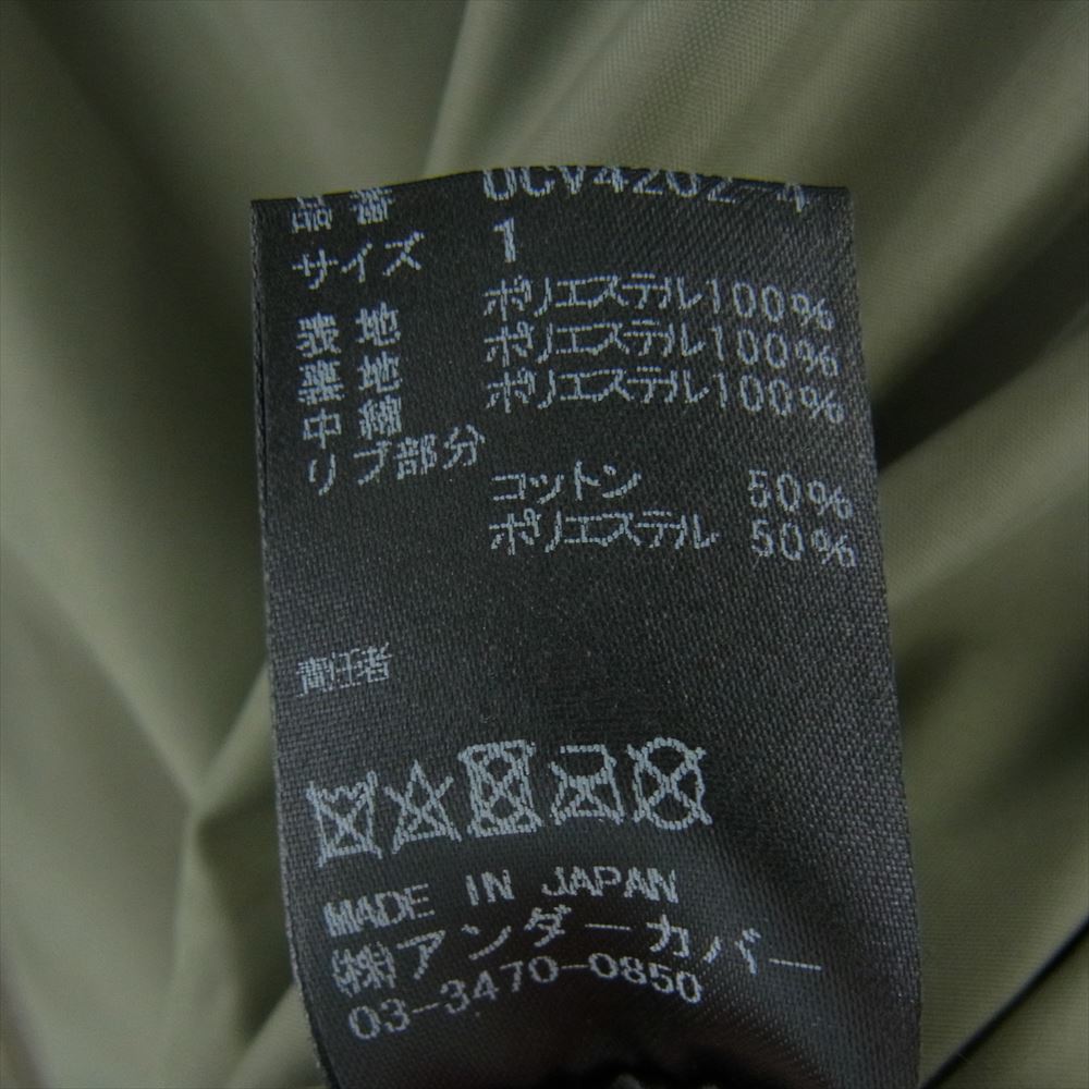 UNDERCOVER アンダーカバー 18AW UCV4202-4 リバーシブル MA-1 ブルゾン ジャケット カーキ系 ブラウン系 1【中古】
