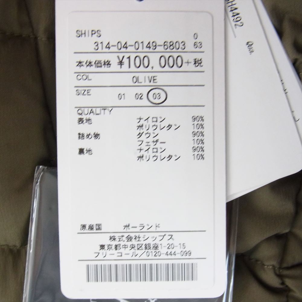 TATRAS タトラス LTA7SH4492 国内正規品 SHIPS別注 CERAMICA ダウン コート ジャケット カーキ系 03【美品】【中古】