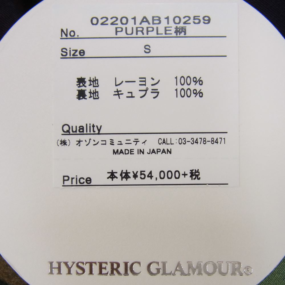HYSTERIC GLAMOUR ヒステリックグラマー 02201AB10 風神雷神柄 スーベニア レーヨン ジャケット パープル系 S【美品】【中古】