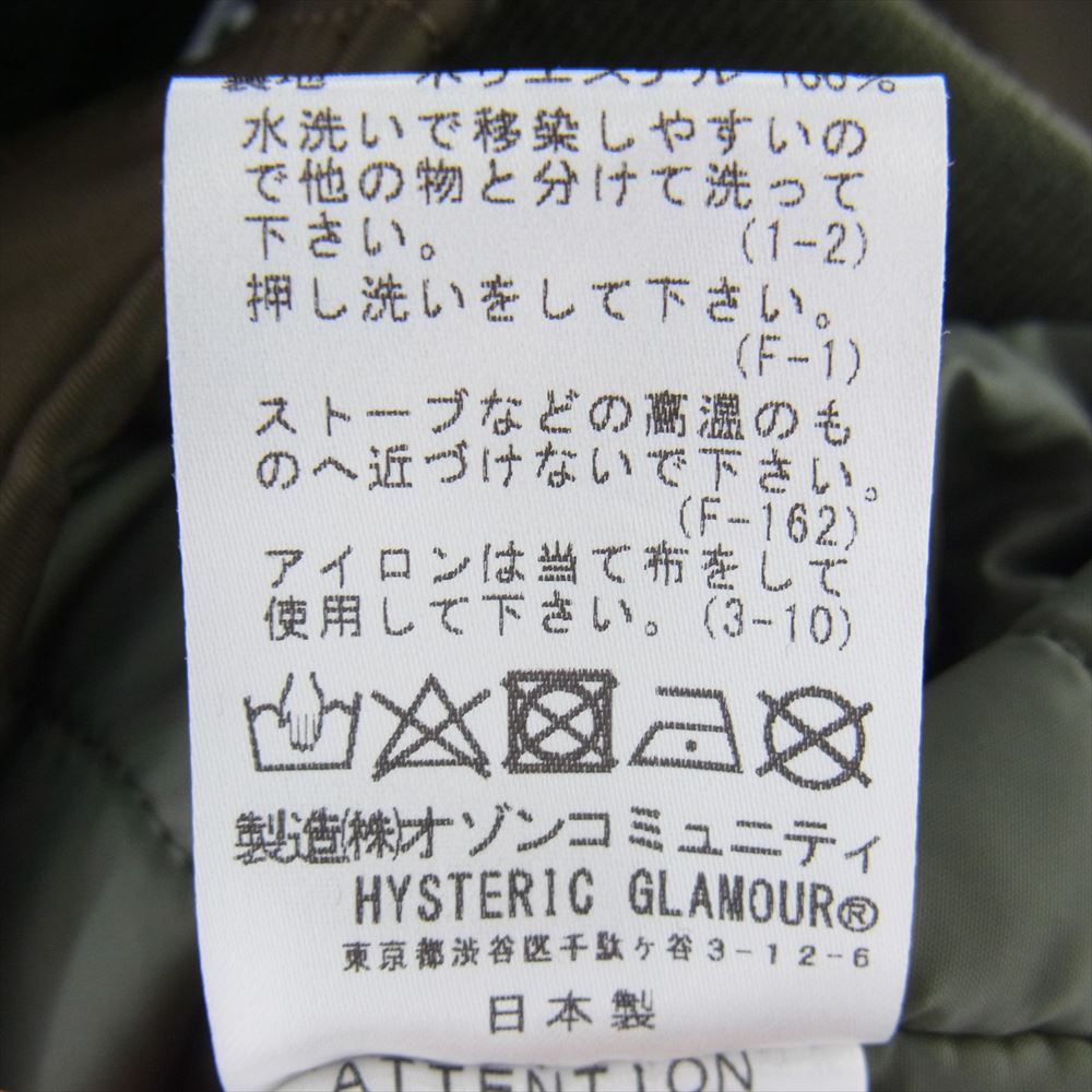 HYSTERIC GLAMOUR ヒステリックグラマー 02193AB08 TRIANGLE WOMAN N-2B プリマロフト ミリタリー ジャケット L【中古】