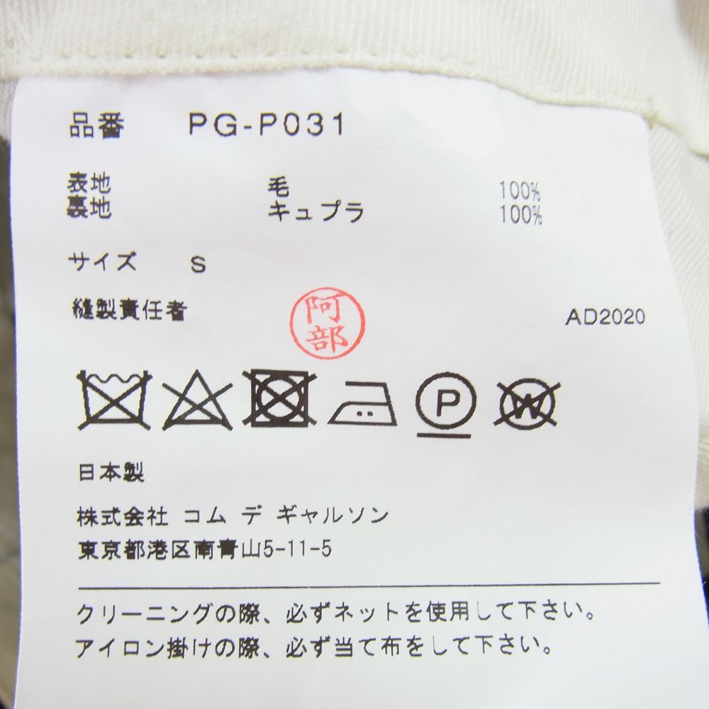 COMME des GARCONS HOMME PLUS コムデギャルソンオムプリュス 21SS PG-P031 AD2020 裾ダブル ジップフライ スラックスパンツ ブラック ブラック系 S【中古】
