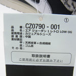 NIKE ナイキ CZ0790-001 Air Jordan 1 Retro Low OG Black Cement エアジョーダン レトロ ロー ブラックセメント AJ1 ブラック系 グレー系 28cm【新古品】【未使用】【中古】