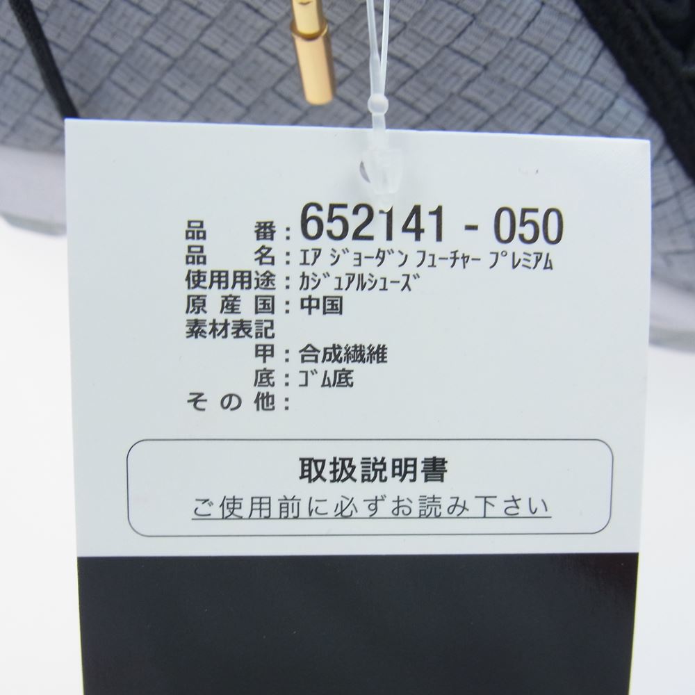 NIKE AIR JORDAN ナイキ ジョーダン 652141-050 Future Premium AJ Metallic Silver プレミアム メタリック シルバー スニーカー シルバー系 26.5cm【新古品】【未使用】【中古】