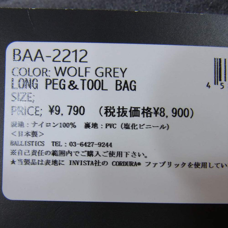 バリスティクス BAA-2212 BALLISTICS LONG PEG ＆ TOOL BAG ロングペグ ツールバッグ  ウルフ グレー系【新古品】【未使用】【中古】