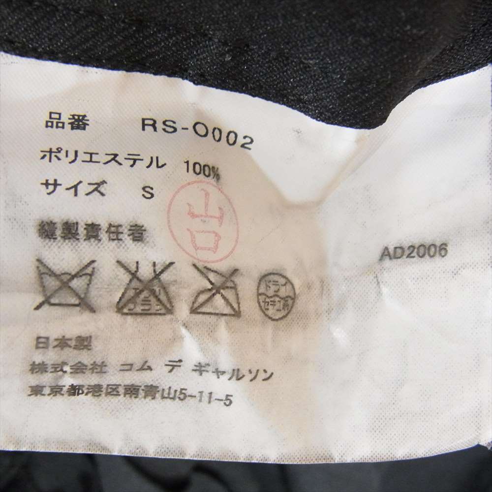 COMME des GARCONS コムデギャルソン AD2006 RS-O002  コムコム ポリ製品染め加工 プリーツ ギャザー シャツ ワンピース ブラック系 S【中古】