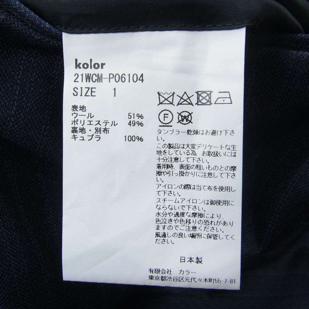 kolor カラー 21AW 21WCM-P06104 W／P WIDE PANT ピンストライプ ワイドパンツ スラックス ネイビー系 1【中古】