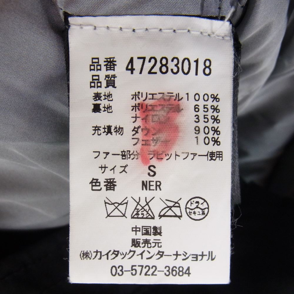 PEUTEREY ピューテリー 47283018 B品  国内正規品 HURRICANE ハリケーン 襟ラビットファー ダウンジャケット ブラック系 S【中古】